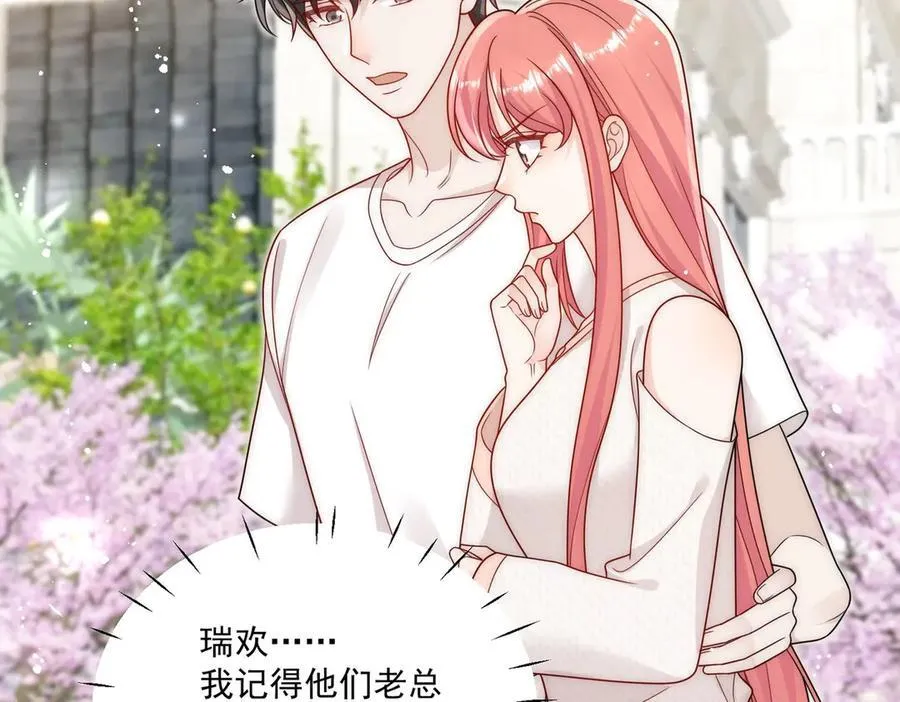 第78话 老婆大人最棒 第45页