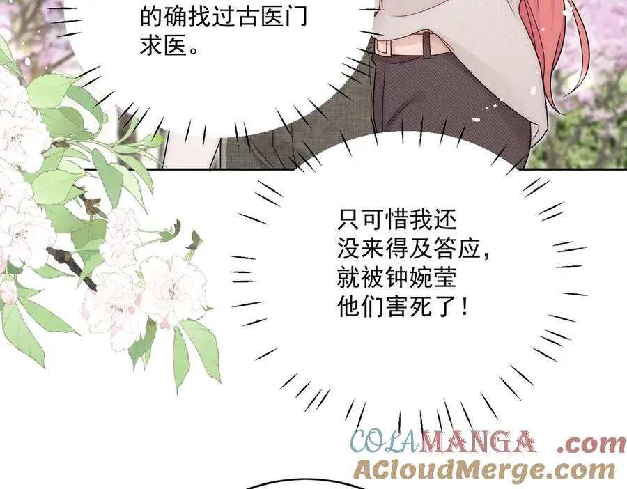 第78话 老婆大人最棒 第46页