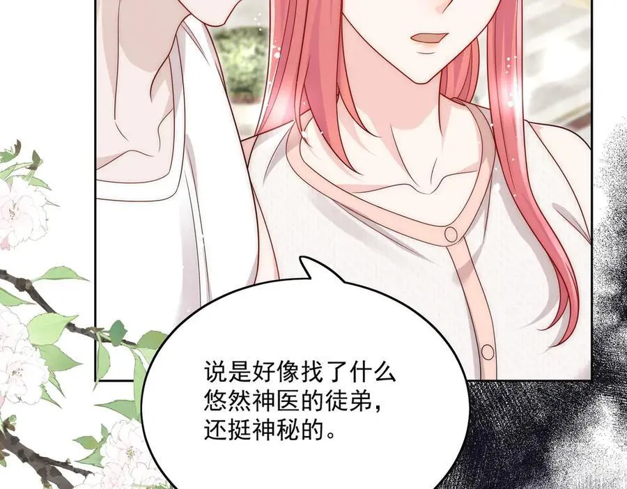 第78话 老婆大人最棒 第48页