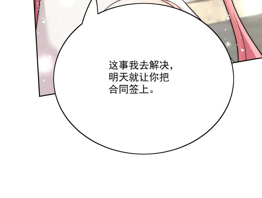 第78话 老婆大人最棒 第56页