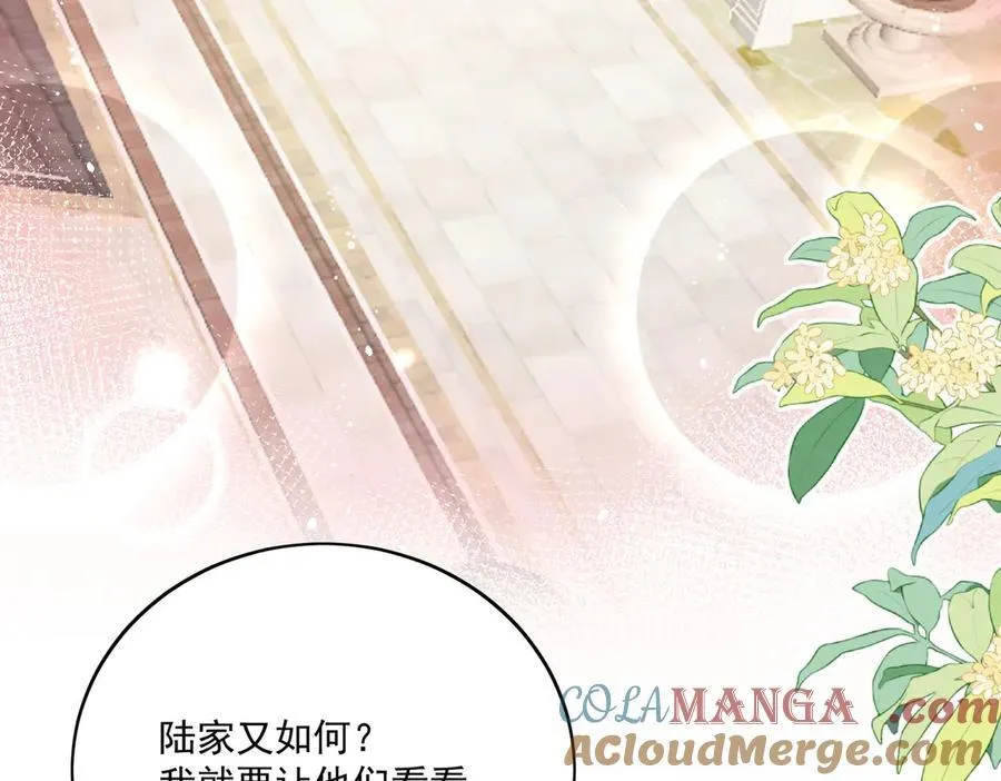 第78话 老婆大人最棒 第64页