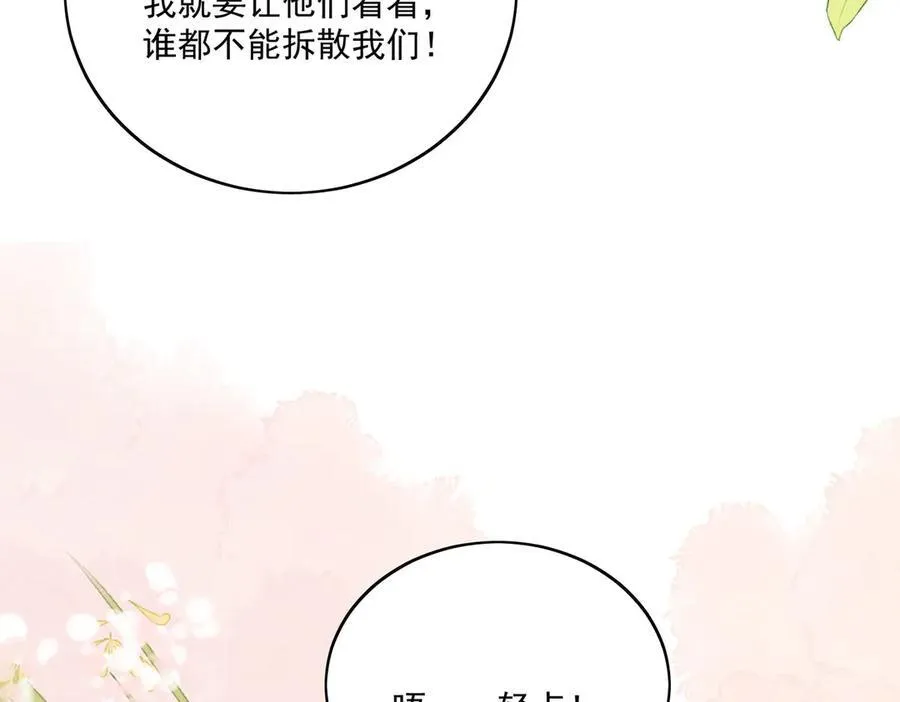 第78话 老婆大人最棒 第65页