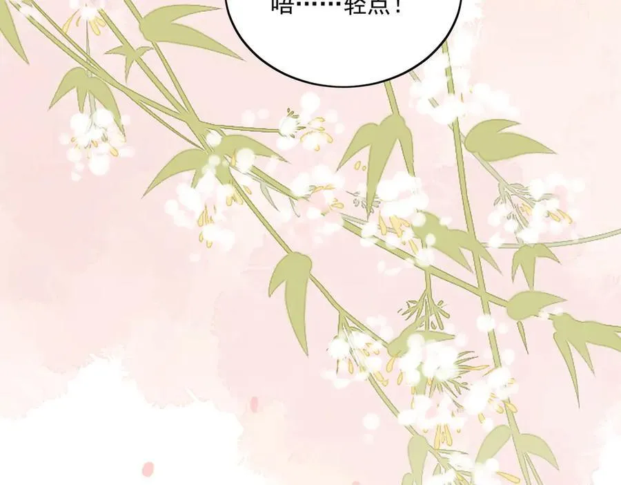 第78话 老婆大人最棒 第66页