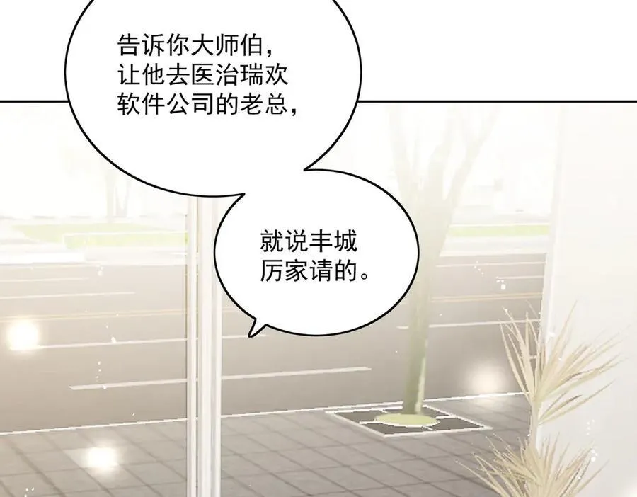 第78话 老婆大人最棒 第71页