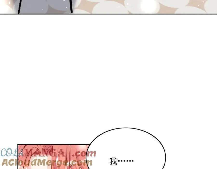 第78话 老婆大人最棒 第73页