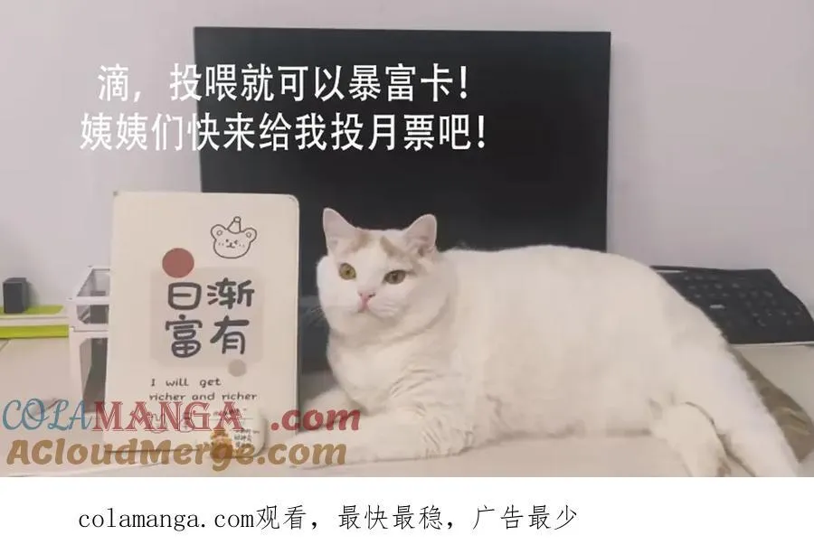 第78话 老婆大人最棒 第85页