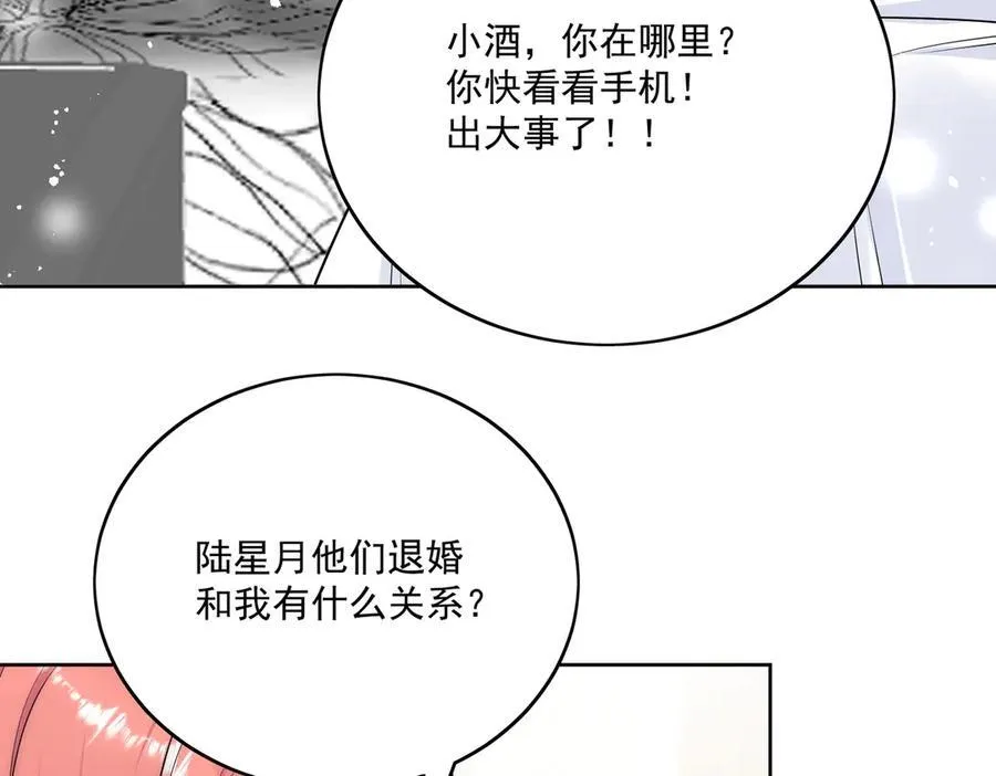 第79话 这是你逼我的！ 第9页