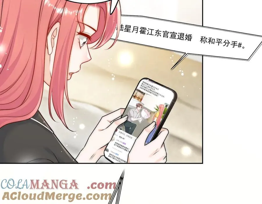 第79话 这是你逼我的！ 第10页