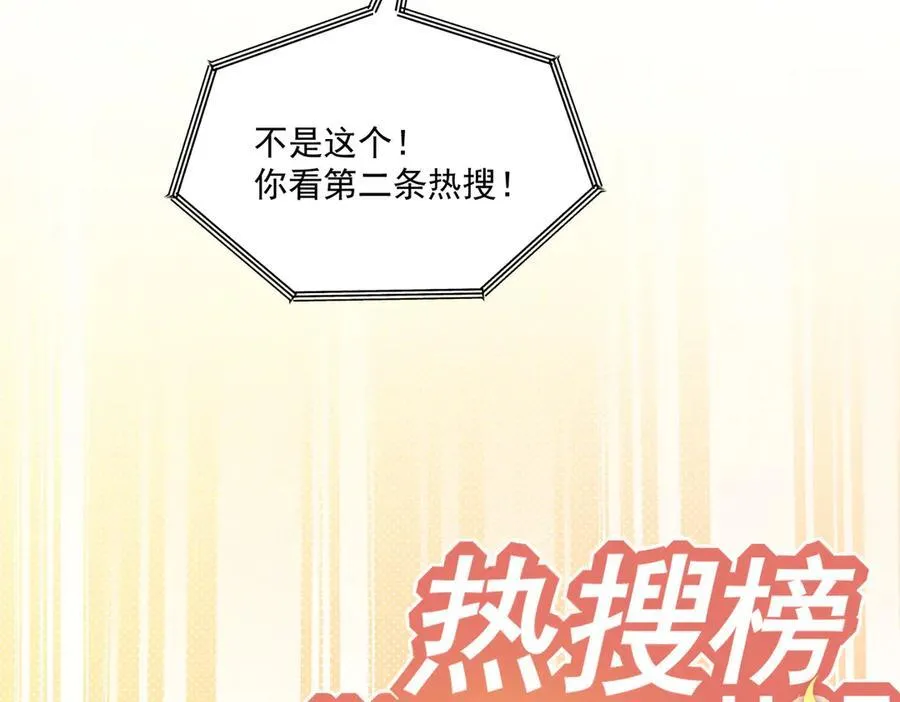 第79话 这是你逼我的！ 第11页