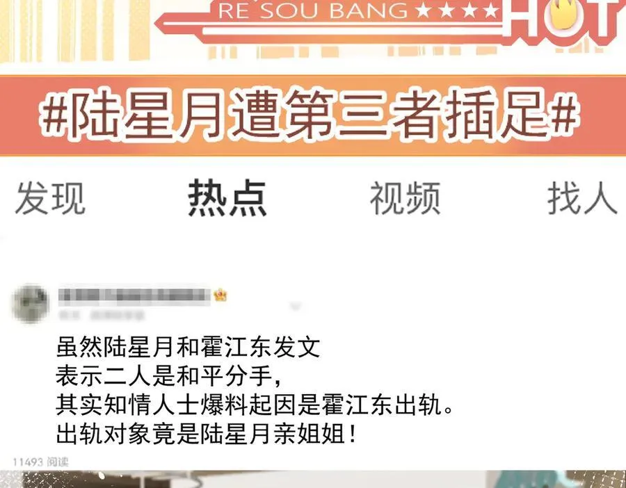 第79话 这是你逼我的！ 第12页