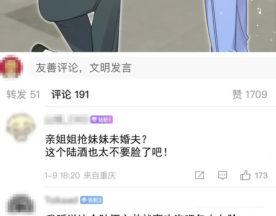 第79话 这是你逼我的！ 第14页