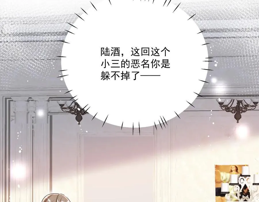 第79话 这是你逼我的！ 第24页