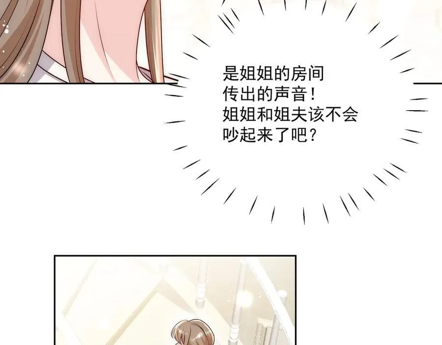 第79话 这是你逼我的！ 第27页