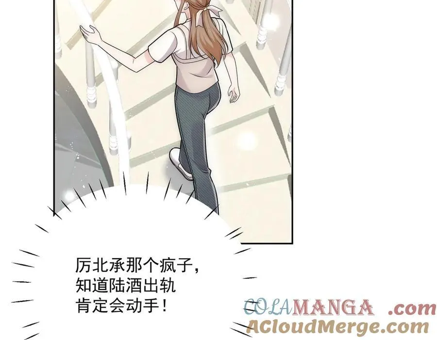 第79话 这是你逼我的！ 第28页