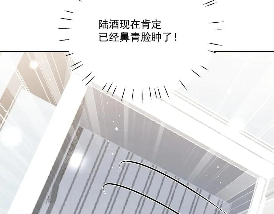 第79话 这是你逼我的！ 第30页