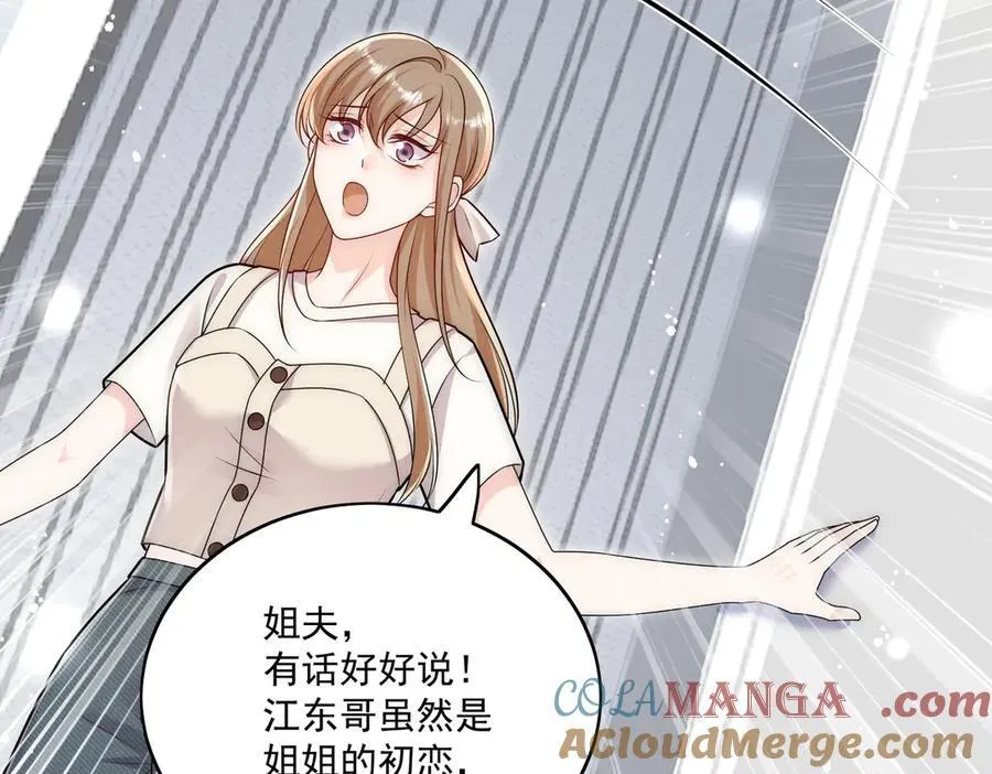 第79话 这是你逼我的！ 第31页