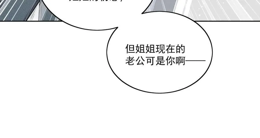 第79话 这是你逼我的！ 第32页