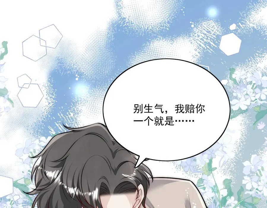第79话 这是你逼我的！ 第33页