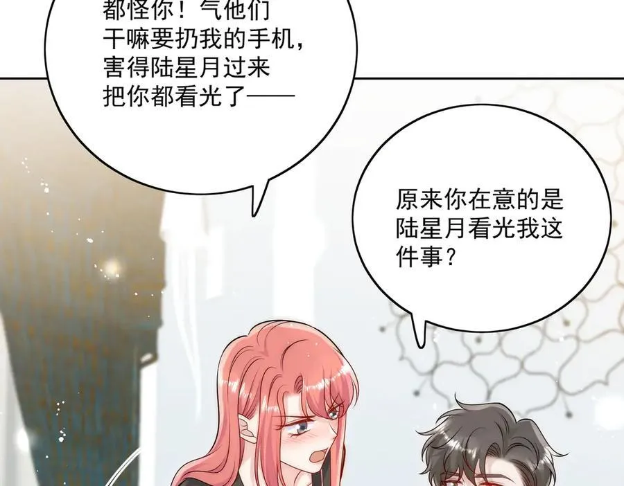 第79话 这是你逼我的！ 第41页