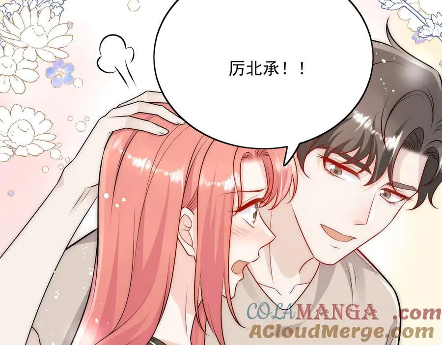 第79话 这是你逼我的！ 第43页