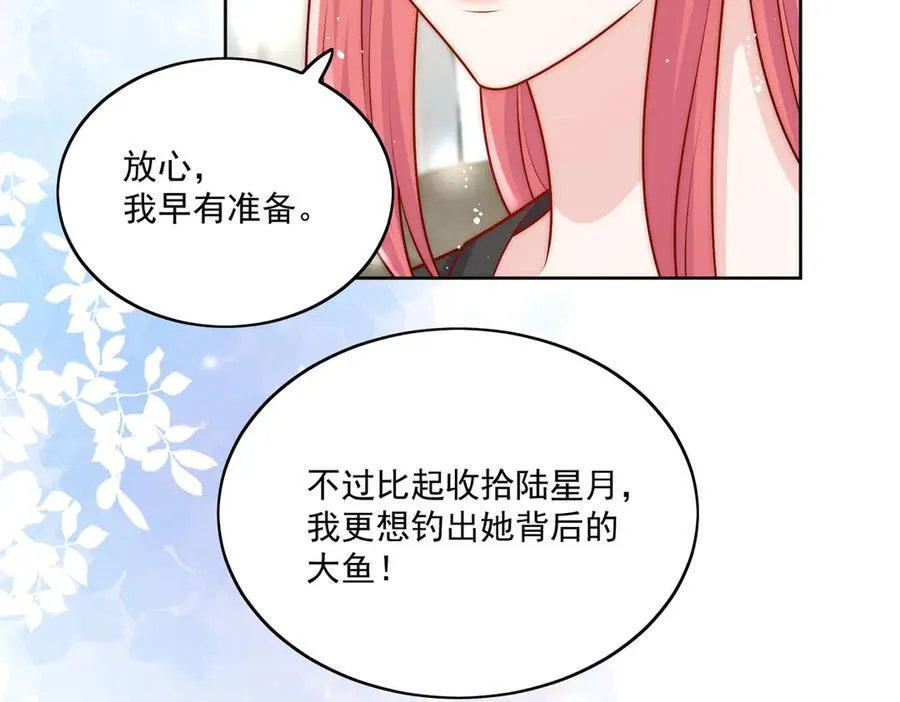第79话 这是你逼我的！ 第48页
