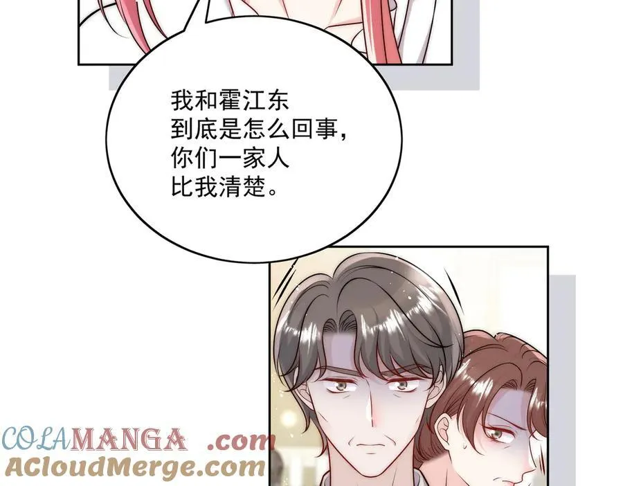 第79话 这是你逼我的！ 第55页
