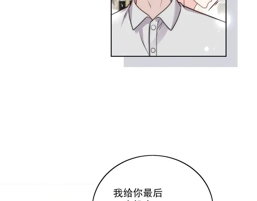 第79话 这是你逼我的！ 第56页