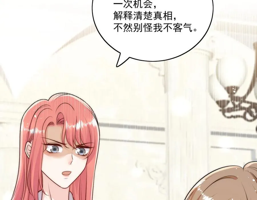 第79话 这是你逼我的！ 第57页