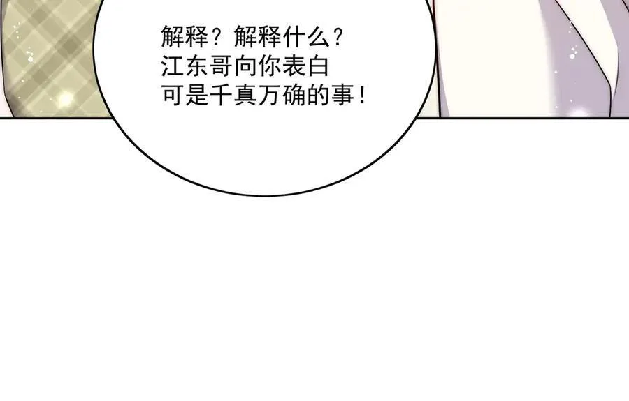 第79话 这是你逼我的！ 第59页