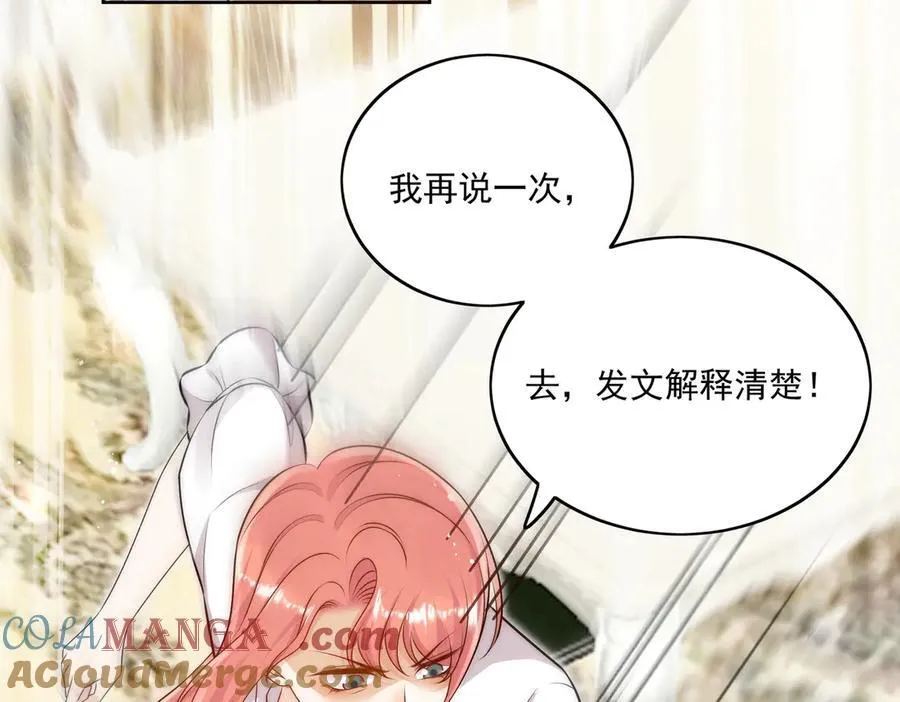 第79话 这是你逼我的！ 第61页