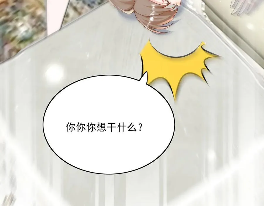 第79话 这是你逼我的！ 第63页