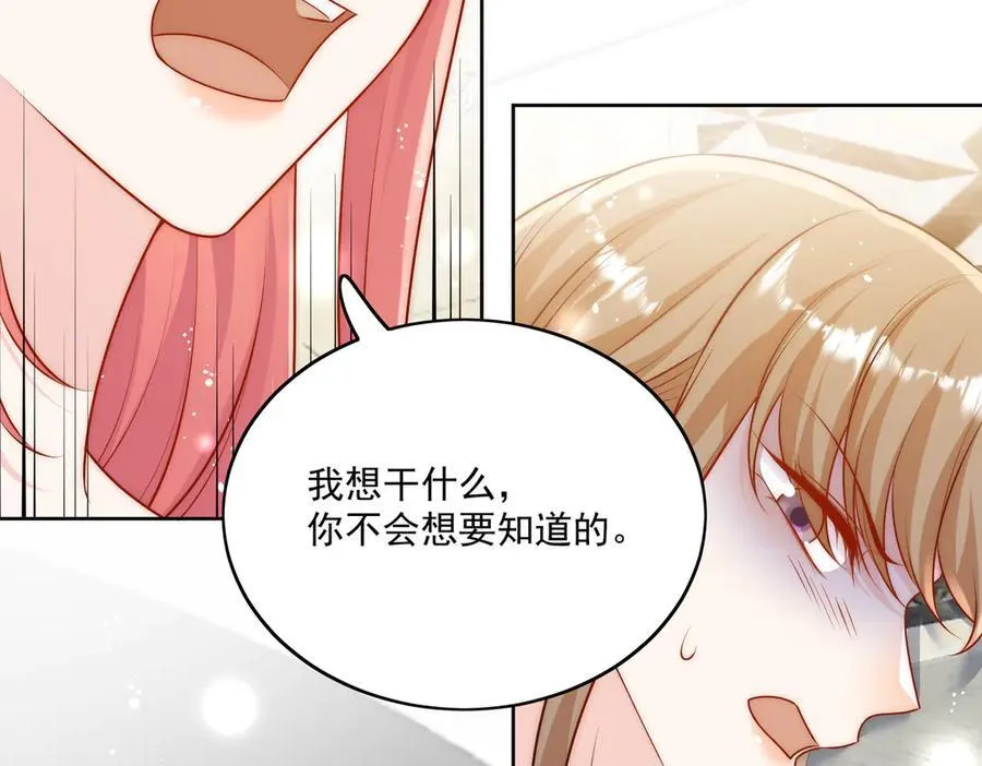 第79话 这是你逼我的！ 第65页