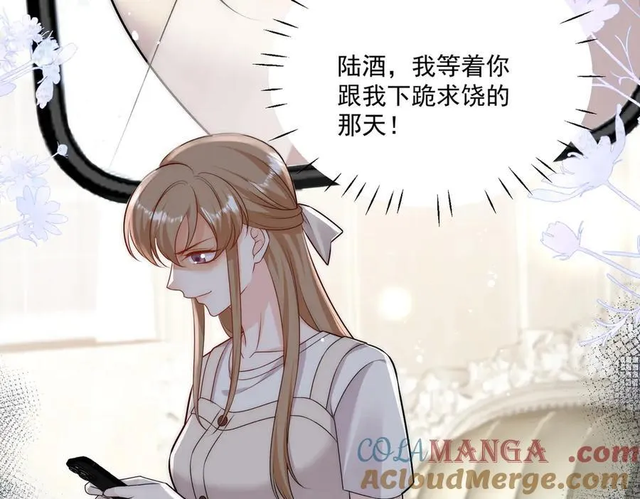 第79话 这是你逼我的！ 第73页