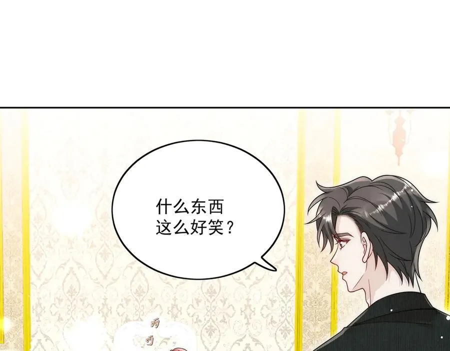 第80话 打你又怎么样 第5页