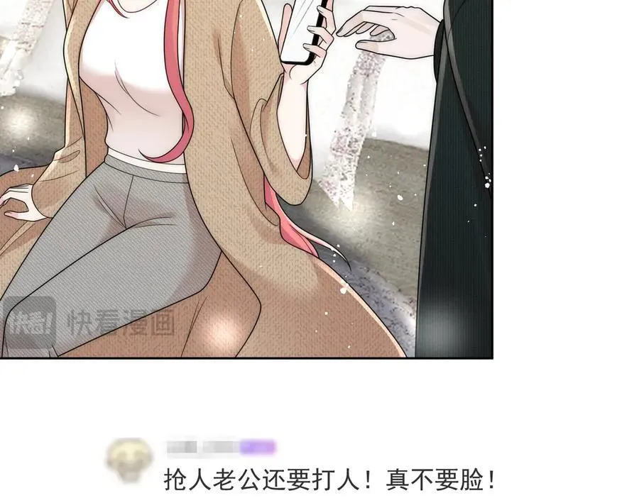 第80话 打你又怎么样 第8页