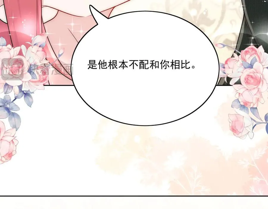 第80话 打你又怎么样 第23页