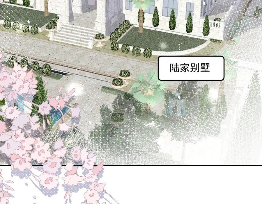 第80话 打你又怎么样 第29页