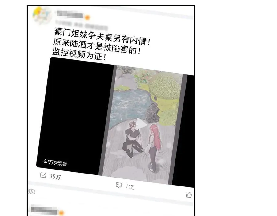 第80话 打你又怎么样 第33页