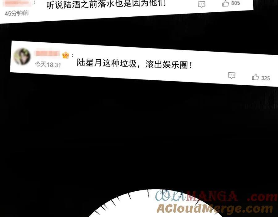第80话 打你又怎么样 第37页