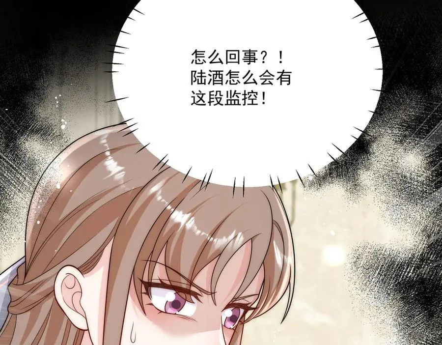 第80话 打你又怎么样 第38页