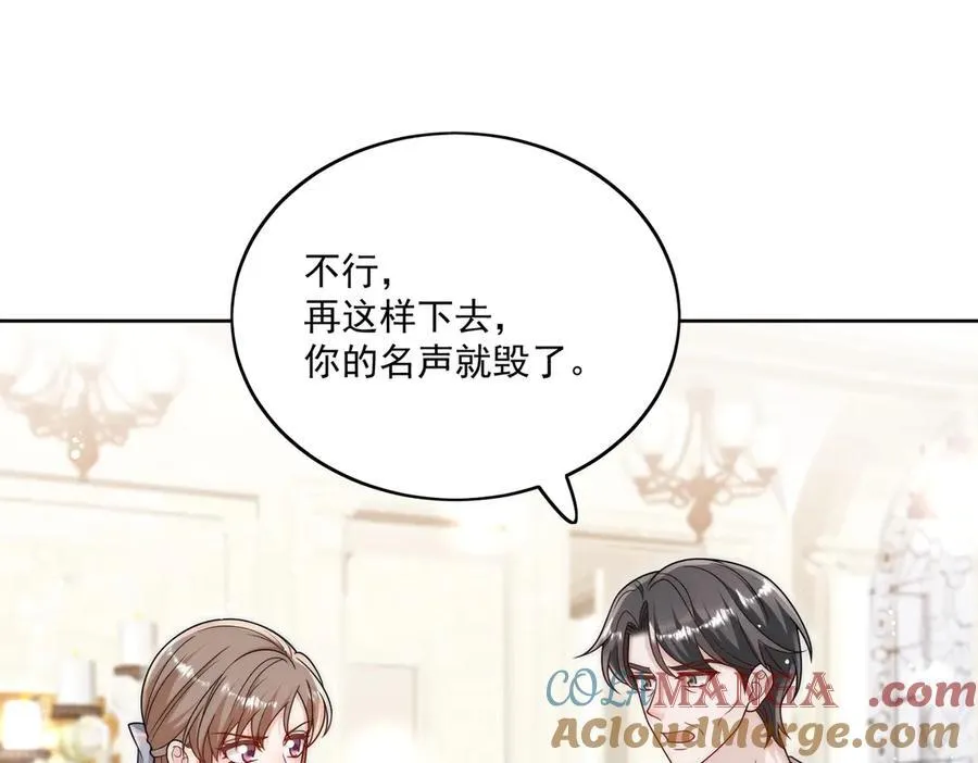 第80话 打你又怎么样 第40页