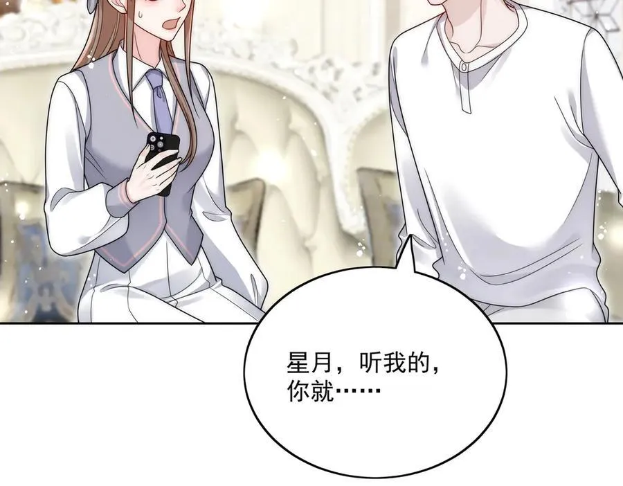 第80话 打你又怎么样 第41页