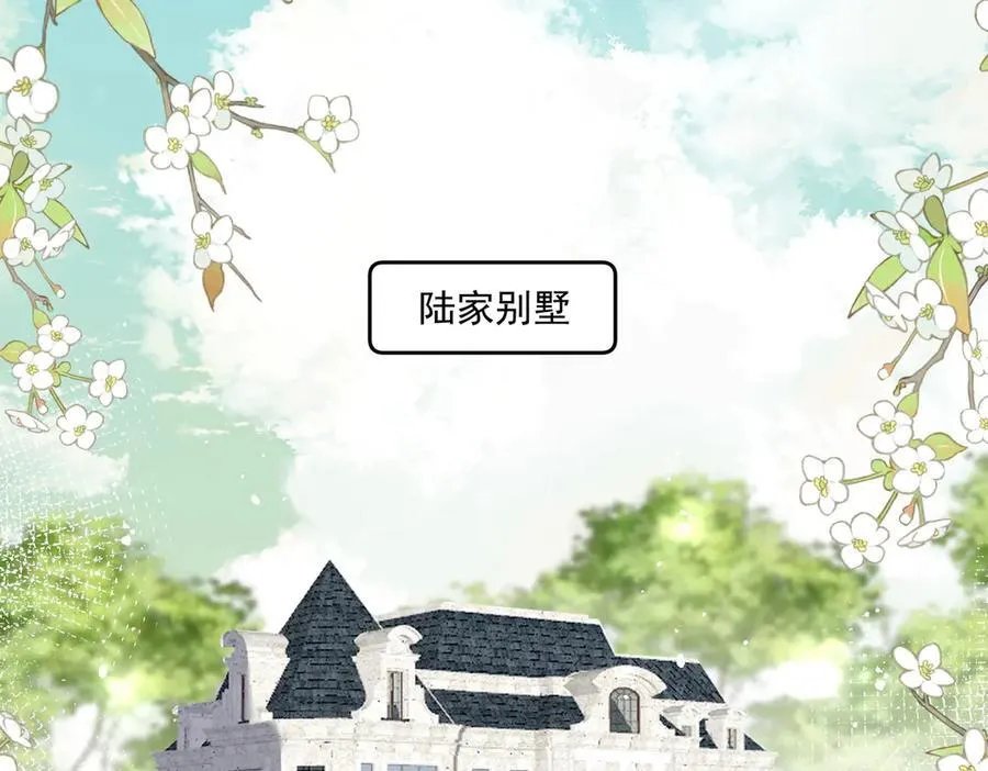 第80话 打你又怎么样 第44页