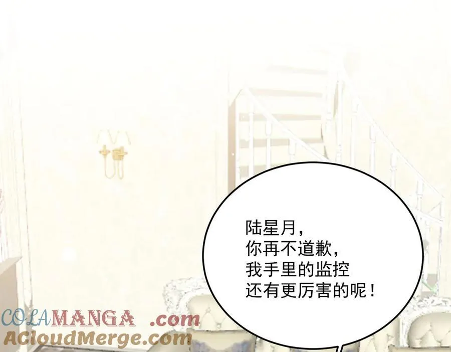 第80话 打你又怎么样 第46页