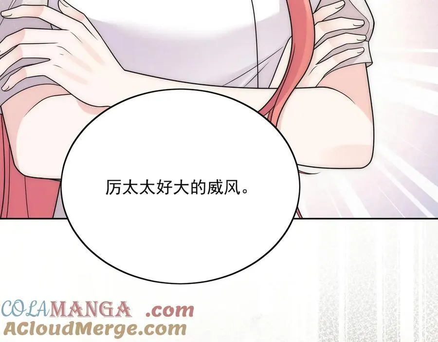 第80话 打你又怎么样 第49页
