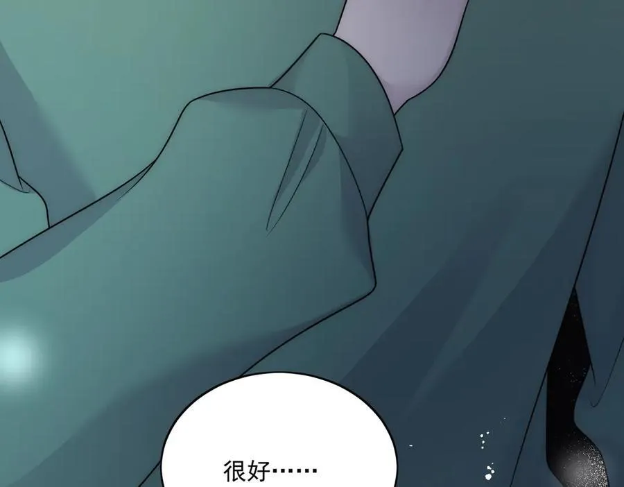 第80话 打你又怎么样 第56页