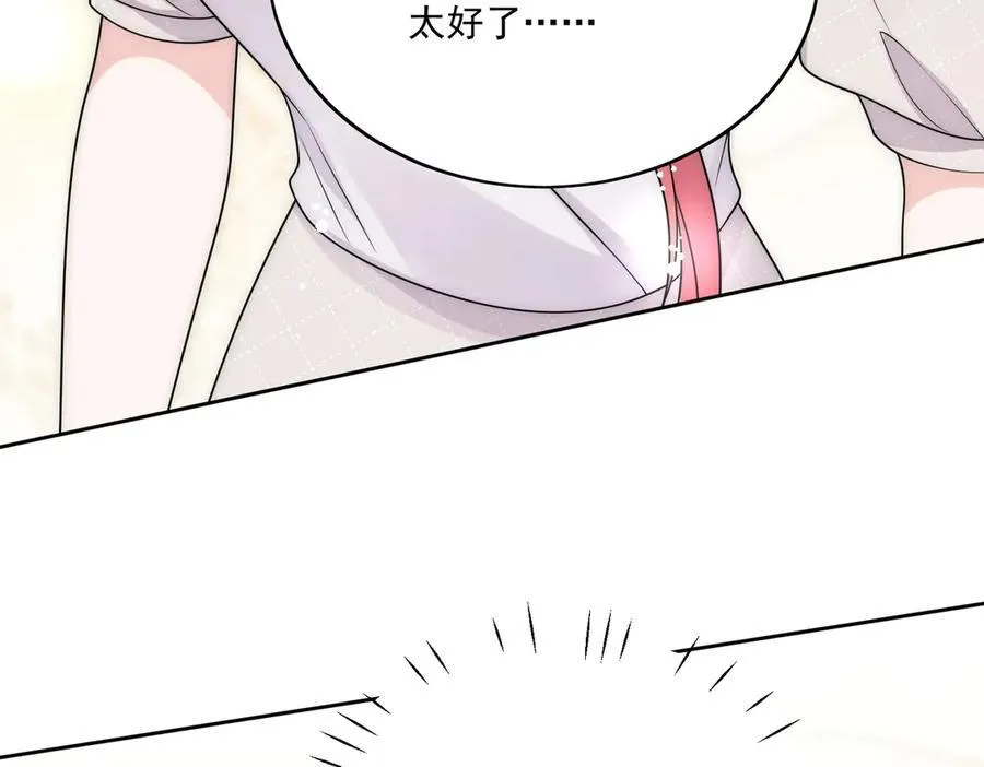 第80话 打你又怎么样 第59页