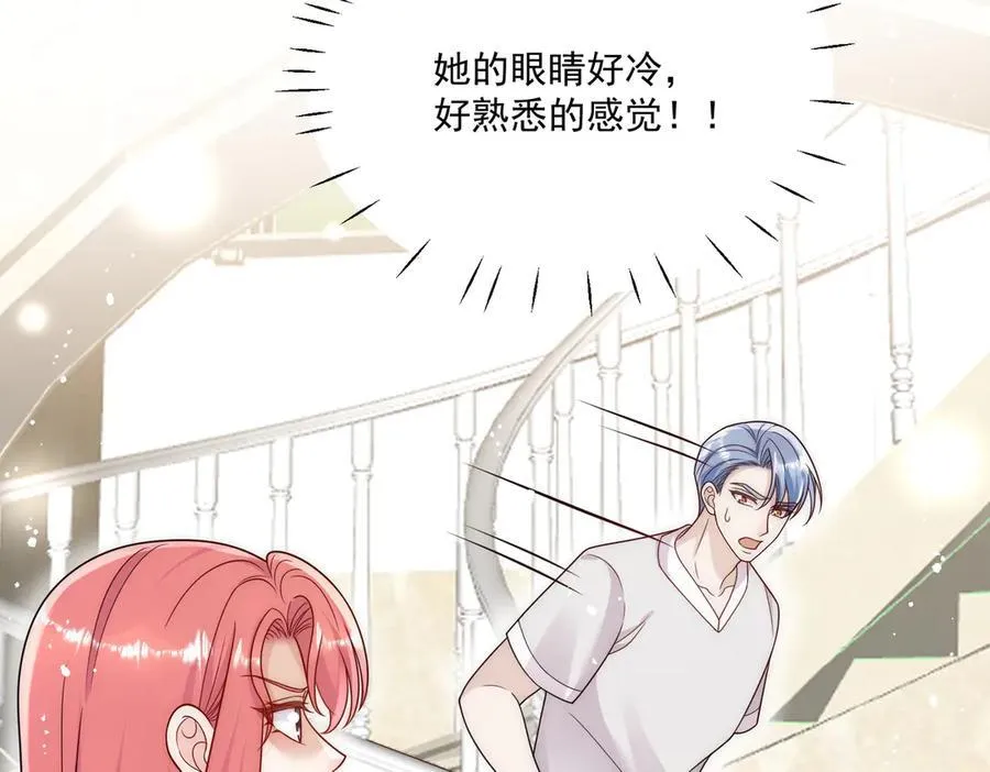 第80话 打你又怎么样 第60页