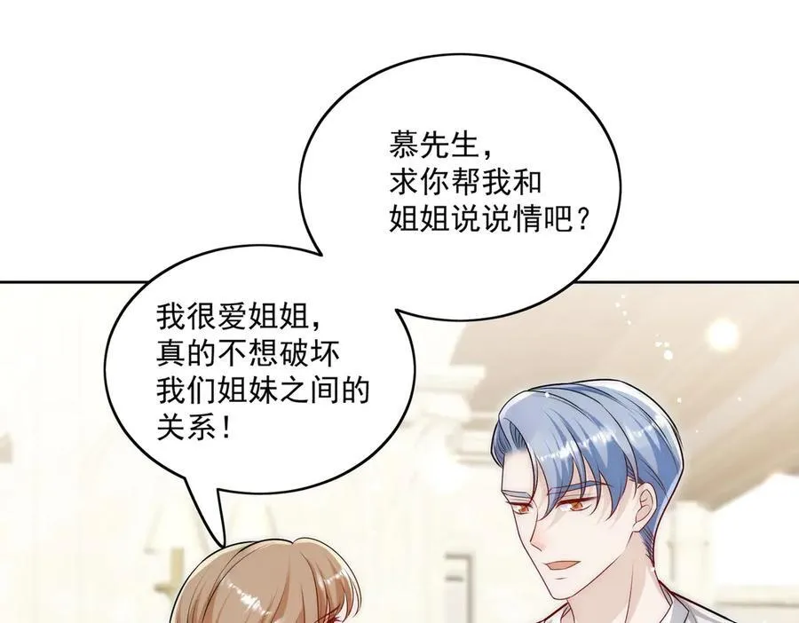 第80话 打你又怎么样 第63页