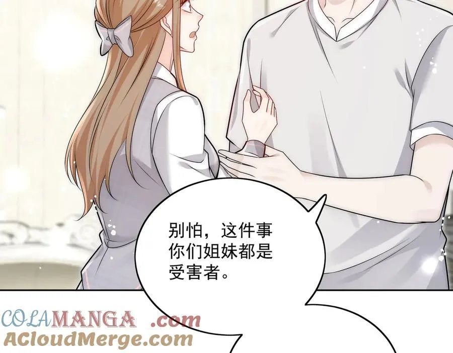 第80话 打你又怎么样 第64页